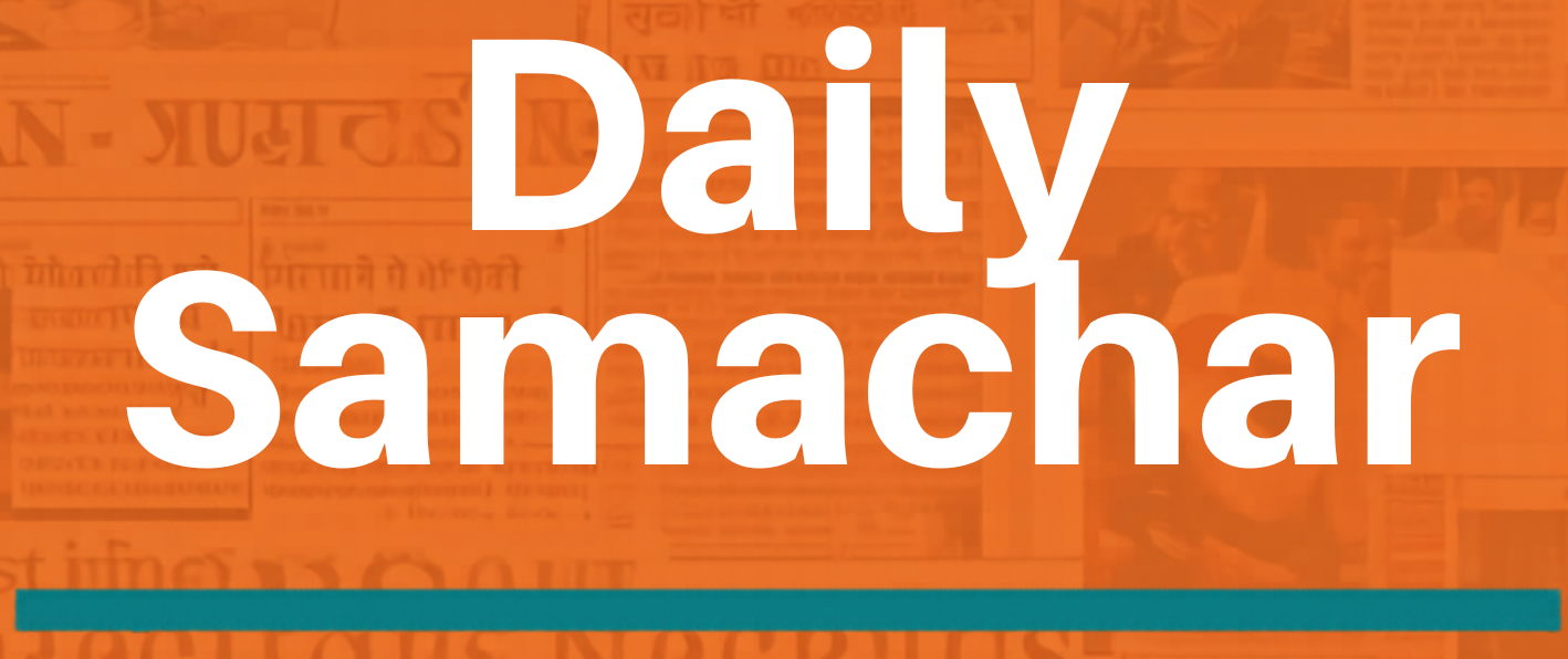 DailySamachar