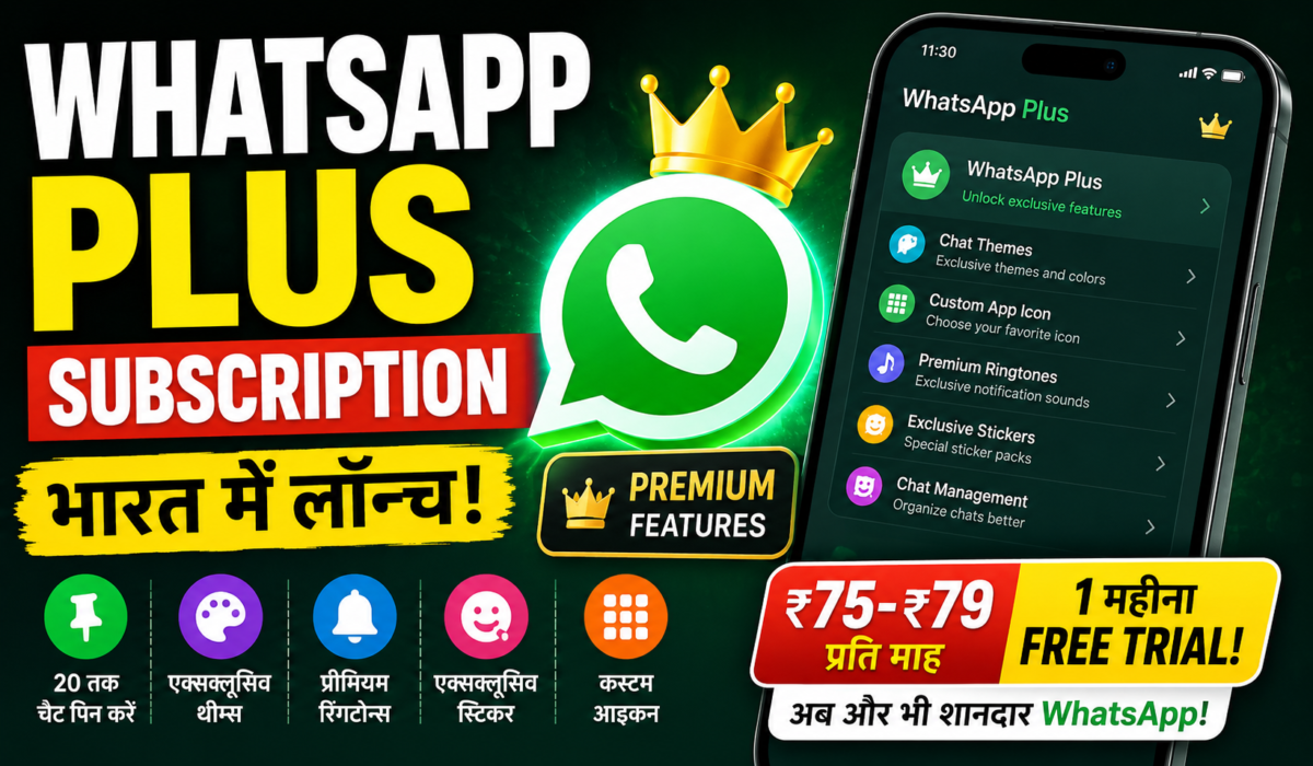 whatsup-subscription