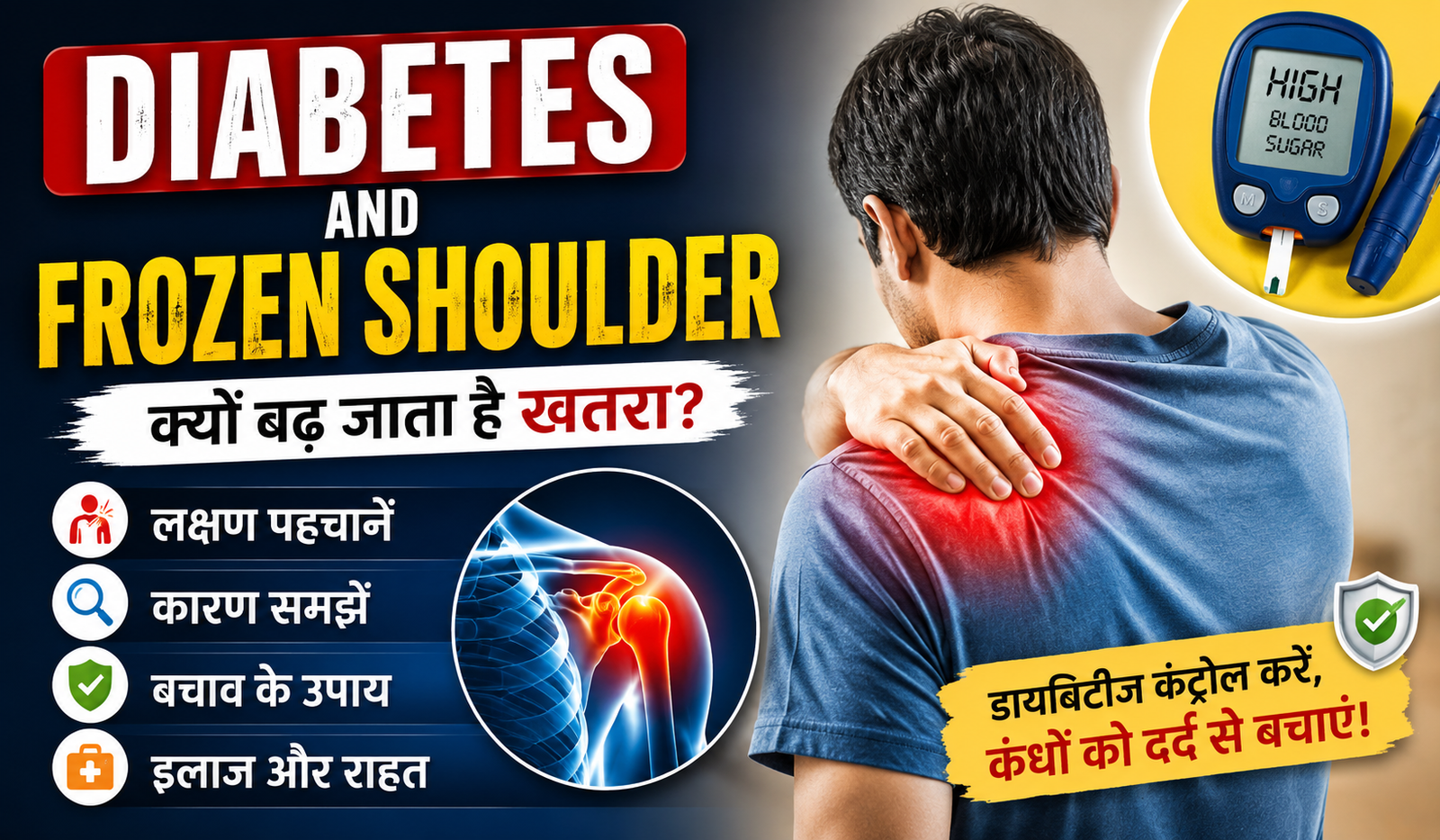 Diabetes Frozen Shoulder
