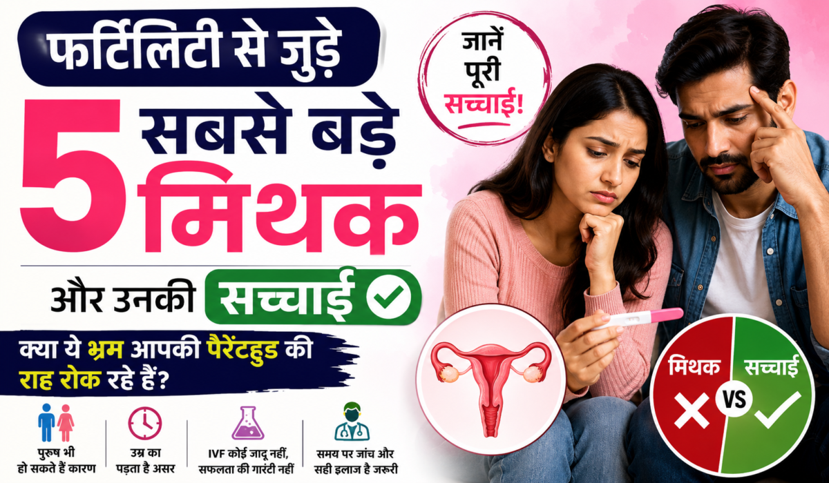 fertility myths